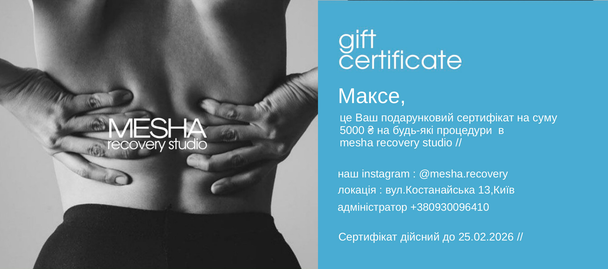 Корпоративні Подарункові Сертифікати
